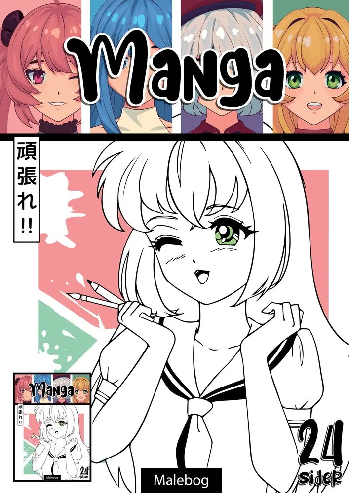 Malebog Manga 24 tegninger